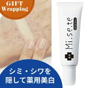 【感謝祭SALE開催中】【GIFT】薬用ミセテ 25g【ラッピング込み】(マイノロジ 日本製 SPF30++ ハンドケア 美容 医薬部外品 手のケア 医薬部外品...
