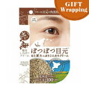 【感謝祭SALE開催中】マイノロジ ぎゅっと北海道はと麦 薬用 しろぽつクリーム 15g【ラッピング込み】 (医薬部外品 目元 ポツポツ 角質 ハトムギ 薬用ク...