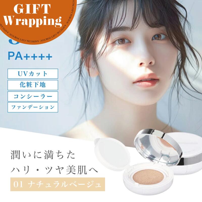 【GIFT】LOVE MAKER クッションファンデ ナチュラルベージュ 15g【ラッピング込み】(ラブメーカー SPF30 PA+++ メイク オールインワン...