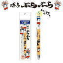【マラソンSALE★ポイントUP】フォーカート 博多ぶらぶら おみくじつきボールペン(博多銘菓 博多土産 福岡土産 保育園 家族 福岡 お土産 贈り物 博多 帰省 ギフト 御神籤 黒ボールペン 文房具 博多どんたく)
