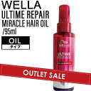【OUTLET】ウエラ アルタイムリペア ミラクルヘアオイル【オイル】 95ml(MIRACLE HAIR OIL WELLA 洗い流さないトリートメント アウトバス トリートメント 美髪 熱ダメージ パサつき 切れ毛 広がり まとまり 美容室専売品 美容室)