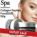 【OUTLET】 スパトリートメント コラーゲンペプチドフード 100 150g (SpaTreatment 正規品販売店 国内正規品 サロン専売品 美容専売 コラーゲン 美肌 美しい身体 ペプチド おすすめ ハリツヤ 業務用 エステ aesthetic)p00