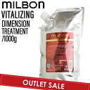 【OUTLET】ミルボン グローバルミルボン バイタライジング ディメンション トリートメント 1000g (global milbon ツヤ ケラチン ハリ コシ 美容室 美容院 おすすめ サロン専売品 美容室専売品)