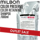【OUTLET】ミルボン グローバルミルボン カラーリテイニング シャンプー 1000ml(global milbon みずみずしい ツヤやか 色持ち ヘアカラー カラーリング 美容室 美容院 サロン ヘアサロン)