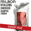 【OUTLET】ミルボン グローバルミルボン バイタライジング ディメンション シャンプー 1000ml (global milbon ツヤ ケラチン ハリ コシ 美容室 美容院 おすすめ サロン専売品 美容室専売品)