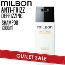 【OUTLET】ミルボン グローバルミルボン アンチフリッズ ディフリッジング シャンプー 200ml (global milbon ダメージヘア ケア 美容室 おすすめ サロン専売品 美容室専売品 父の日 プレゼント カラー後 shampoo ロングヘア ヘアカラー パーマ)