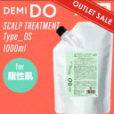 デミ ドゥ スカルプトリートメント タイプ OS リフィル 1000g (DEMI cosmetics DEMI DO scalp treatment 詰め替え コスメティクス ヘアケア サロン専売品 激安 頭皮ケア ニオイ フケ かゆみ 美しい頭皮 デミドゥ)