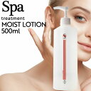 ◆ポイント20倍◆ スパトリートメント HAS モイストローション(業) 500ml (Spa treatment 正規品販売店 国内正規品 lotion 化粧水 肌荒れ キメ 健やかな肌 サロン専売品 美容専売 エステ 美容室 保湿 おすすめ) ans11