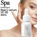 ◆ポイント20倍◆ スパトリートメント リアルVC 30ml (Spa Treatment 正規品販売店 国内正規品 サロン専売品 美容専売 おすすめ 美容液 肌荒れ エイジングケア ピュア ビタミン 乾燥 透明感 くすみ 美肌 美肌ケア) ans11