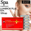 ◆ポイント20倍◆ 【2個】スパトリートメント ルンブルクプラス 120粒 (SpaTreatment 正規品販売店 国内正規品 サロン専売品 美容専売 ローヤルゼリー マカ ウェーブコーポレーション リカバリー トリプル ハリツヤ 業務用 エステ aesthetic)p00