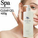 ◆ポイント20倍◆ スパトリートメント eX クリアジェル(業) 400g (Spa treatment 正規品販売店 国内正規品 サロン専売品 美容専売 角質 角質ケア なめらか ざらつき 素肌 美肌 おすすめ ハリツヤ 業務用 エステ aesthetic)p00
