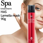 ◆ポイント20倍◆ スパトリートメント HAS ラメラマスク 90g ( Spa treatment 正規品販売店 国内正規品 サロン専売品 美容液 化粧下地 日焼け止め ファンデーション 素肌 美肌 おすすめ美容液 保湿 紫外線 母の日 送ナチュラル ラメラ構造 洗い流さないマスク) ans11