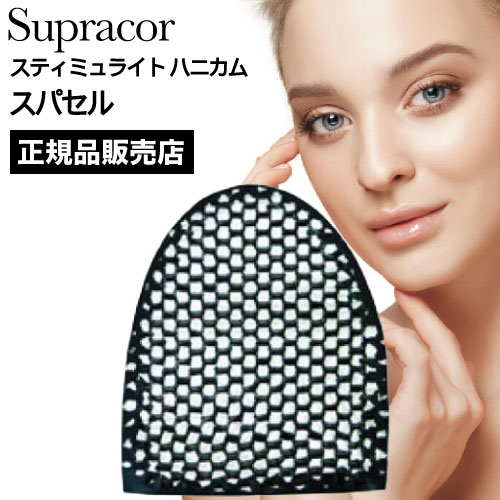 ◆ポイント20倍◆ スパトリートメント スティミュライト スプラコールハニカム スパセル ブラック(Supracor 正規品 スポンジ ハニカム構造 TPU 医療用 伸縮性 お風呂 バス用品 父の日 誕生日 プレゼント テレビ通販でも話題 顔 膝 肘 踵 ヒザ ヒジ ツルツル汚れ落とし)