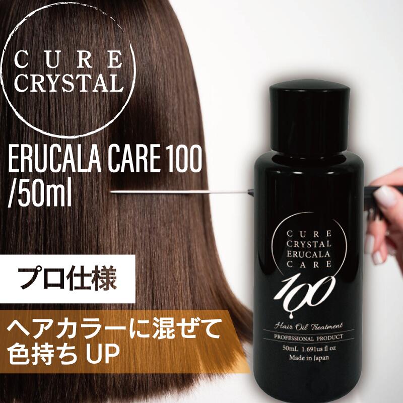 楽天市場】キュアクリスタル エルカラケア20 トリートメント
