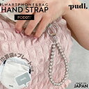 ◆ポイント5倍◆ pudi【PUD037】シンプルシルバーハンドストラップ(チャーム スマホ 携帯 アクセサリー シルバー 落下防止 バッグ ワンポイント 女性...