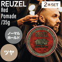 【2個】ルーゾー ポマード レッド 35g (REUZEL red 正規品 スタイリング 水溶性ポマード ミディアムホールド バーバースタイル 床屋 サロン専売品 メンズ髪 美容専売品 ロフト roft 男性 おすすめ スーツ おしゃれ 誕生日プレゼント)