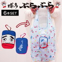 【マラソンSALE★ポイントUP】【6個】フォーカート 博多ぶらぶら リバーシブルエコバッグ カラビラ付き (お土産 ギフト 贈り物 HAKATA 福岡銘菓 博多銘菓 博多土産 ECO BAG お買い物バッグ トートバッグ 博多どんたく)