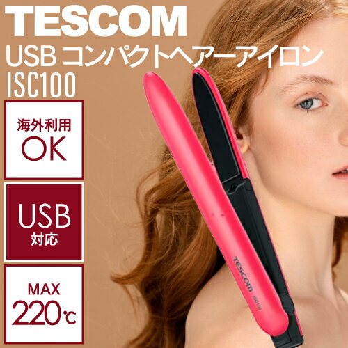 楽天市場】テスコム ヘアアイロン isc100の通販 楽天市場】テスコム ヘアアイロン isc100の通販