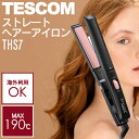 【P3倍SALE中!】テスコム ストレートヘアーアイロン THS7 ブラック (セラミックコーティング ヘアアイロン ストレートアイロン トラベル 旅行 持ち運...