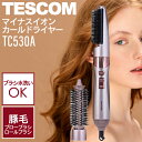【P3倍SALE中!】テスコム マイナスイオン カールドライヤー TC530A ブロンズ (ドライヤー TESCOM 大風量 静電気 ツヤ ツバキオイル 髪の広...