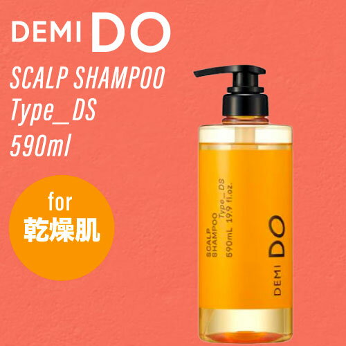 ヘアケア（5000円程度） ◆ポイント5倍◆ デミ ドゥ スカルプシャンプー タイプ DS 590ml (DEMI ヘアケア 美容室 頭皮ケア フケ かゆみ 汗臭 美しい頭皮 おすすめスキャルプ デミドゥ毛穴ケア 頭皮トラブル 痒み ビジネス 脱臭 汗くさい さらさら 父の日 ギフト 送料無料 )