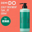 ◆P4倍 4/21 12:59迄◆ デミ ドゥ スカルプトリートメント タイプ DS 590g(DEMI cosme cosmetics DEMI DO scalp treatment 詰め替え コスメティクス ヘアケア サロン専売品 激安 頭皮ケア ニオイ フケ かゆみ 美しい頭皮 デミドゥ)