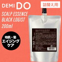 ◆ポイント5倍◆ デミ ドゥ スカルプエッセンス ブラックロジスト 200ml (DEMI ヘアケア 美容室 詰替 大容量 頭皮ケア 発毛 育毛 美しい頭皮 おすすめ スカルプケア サロン専売 スキャルプ 美容室 black 最安 デミドゥ )