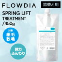 P4{ 4 26 9:59 f~ t[fBA XvOtg g[gg tB 450g (DEMI FROWDIA cosme cosmetics treatment spring lift lߑւ RXeBNX wAPA Tꔄi  ň)