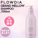 デミ フローディア グランメロウ シャンプー 550ml (DEMI FROWDIA cosme cosmetics shampoo Grand Mellow コスメティクス ヘアケア 頭..