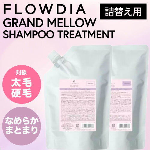 【SET】 デミ フローディア グランメロウ シャンプー&トリートメント リフィル 1000ml/1000g (DEMI FROWDIA cosme cosmetics shampoo G..