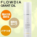 【12個】デミ フローディア グラントオイル 45ml (DEMI FROWDIA cosme cosmetics Grant oil コスメティクス ヘアケア サロン専売品 激..