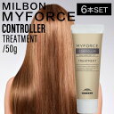【6個】ミルボン マイフォース コントローラートリートメント 50g (MILBON MYFORCE CONTROLLER 髪質改善 ハイトーン ブリーチ 髪 ブリーチ剤 脱色剤 ハイトーン ブリーチケア 切れ毛 美容専売 美容室 ブリーチ お試し ミニ)