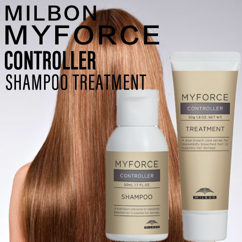 ◆本日全品ポイントUP◆ 【SET】 ミルボン マイフォース コントローラーシャンプー＆トリートメント 50ml/50g (MILBON MYFORCE CONTROLLER 髪質改善 ハイトーン ブリーチ ブリーチケア 切れ毛 美容専売 美容室 ブリーチ お試し ミニ)