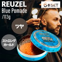 【6個】ルーゾー ポマード ブルー 113g (REUZEL Blue strong hold 正規品 スタイリング 水溶性ポマード ストロングホールド バーバースタイル 床屋 サロン専売品 メンズ髪 美容専売品 ロフト 男性 おすすめ スーツ おしゃれ 理容室 誕生日)