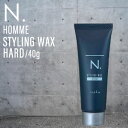 ナプラ エヌドット オムスタイリングワックス ハード 40g(N. HOMME STYLING WAX HARD napla ミニ スタイリング サロン専売品 スタイリング剤 メンズ人気 mens 美容室 メンズサロン 理容 album 激安 最安挑戦)