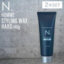 【2個】ナプラ エヌドット オムスタイリングワックス ハード 40g(N. HOMME STYLING WAX HARD napla ミニ スタイリング サロン専売品 スタイリング剤 メンズ人気 mens 美容室 メンズサロン 理容 album 激安 最安挑戦)