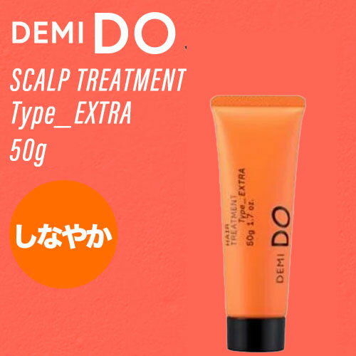 ݥ5ܢ ǥ ɥ إȥ꡼ȥ  ȥ 50g(DEMI cosmetics DEMI DO scalp treatment ͤؤ ƥ إ   Ƭ饱 ˥ ե  Ƭ ǥߥɥ ߥ˥)