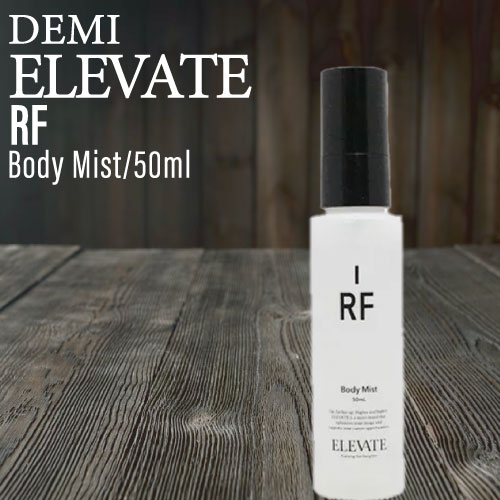 デミ エレベート ボディミスト 50ml (デミコスメティクス メンズ 美容室専売 美容室 美容院 サロン 専売品 フレグランス 香水 デオドラント 匂い 香り シトラス)