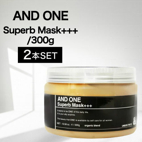 ◆ポイント10倍◆アンドワン スパーブマスクプラス 300g (ANDONE Superb mask 正規品販売 美容室専売品 ヘアマスク しっとりまとまる 保湿 トリートメント シュガー 熱ダメージ カラーダメージ ツヤ エコサート認定 セラミド ヒアルロン酸 母の日プレゼント )