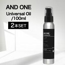 ◆ポイント12倍◆ 【2個】アンドワン ユニバーサルオイル 100ml (ANDONE 美容室専売品 美容室専用 サロン専売品 洗い流さないトリートメント スタイリングオイル 濡れ髪 束感 正規品販売 濡れ感 styling おすすめ プレゼント 父の日 ダメージケア)p00