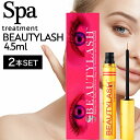 ◆ポイント20倍◆ 【2個】スパトリートメント ビューティ ラッシュ 4.5ml (Spa Treatment eX Skin Taut Cream まつ毛美容液 眉毛美容液 まつ毛 眉毛 ボリューム ロング おすすめ ハリツヤ 業務用 エステ aesthetic)p00
