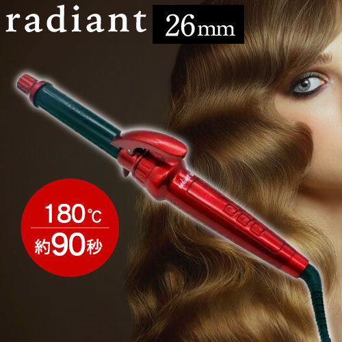 ◆ポイント10倍◆ ラディアント カールアイロン ロル 26mm(ヘアアイロン カールアイロン コテ ダメージ 毛髪 キューティクル 軽減 対策 予防 パーマ ...