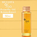 ムコタ プロミルオイル キンモクセイ 50ml (2024年リニューアル NAKAGAWA Promille MUCOTA kinmokusei 金木犀の香り オスマンサス スタイリング ダメージケア 天然由来成分 美容専売 アウトバス 黄色 オレンジ ミニサイズ)