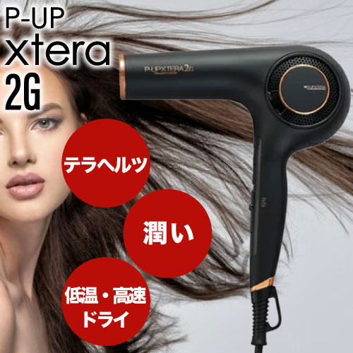 ◆ポイント10倍◆ P-UP XTERA テラヘルツ ドライヤー 2G(フロンテ ピーアップ エクステラ 正規品 速乾美髪ドライヤー マイナスイオン スタイリン...