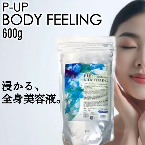 ◆ポイント10倍◆ P-UP ボディフィーリング 600g (フロンテ エクステラ 正規品 ピーアップ BODY FEELING 入浴剤 リラックス 美容 全身 子供 赤ちゃん おすすめ 入浴パウダー 天然成分 美容液 保湿力 海洋ミネラル)p00