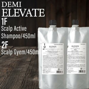 【SET】 デミ エレベート スキャルプアクティブシャンプー &スキャルプジェム リフィル 450ml/450g( デミコスメティクス メンズ 美容室専売 美容室 美容院 サロン ふけ 痒み 匂い 消臭 脱臭 ハリ 健やかな髪 頭皮トラブル 父の日 ギフト 毛穴 )