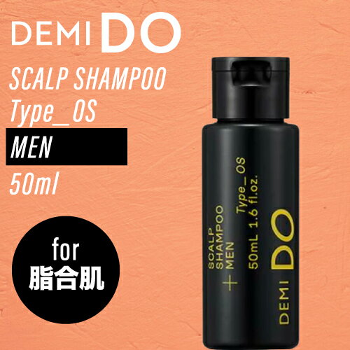 コスメ メンズ（予算3000円以内） デミ ドゥ スカルプシャンプー タイプ OS【MEN】 50ml (デミコスメティクス メンズ 美容室専売 美容室 美容院 サロン 専売品 洗顔 皮脂 毛穴汚れ 健康肌 匂い 油分 ニキビ 父の日 ギフト ふけ 痒み 頭皮トラブル 消臭 脱臭 ハリ フェイスケア)