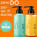 【SET】 デミ ドゥ スカルプシャンプー & トリートメント タイプ OS 300ml/300g (DEMIDO デミコスメティックス オイリー 美容室 頭皮...