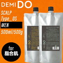 【SET】 デミ ドゥ スカルプシャンプー& トリートメントタイプ OS【MEN】リフィル 500ml/500g (デミコスメティクス メンズ 美容室専売 美容...