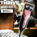 【5のつく日!P3倍SALE中】スライヴ MODEL 509-H (替刃なし) ブラック×ピンク (THRIVE バリカン トリマー パワフル カット 静音 超...
